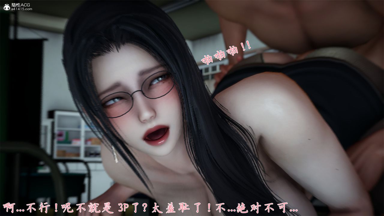 [3D]艷妻沈淪第18話