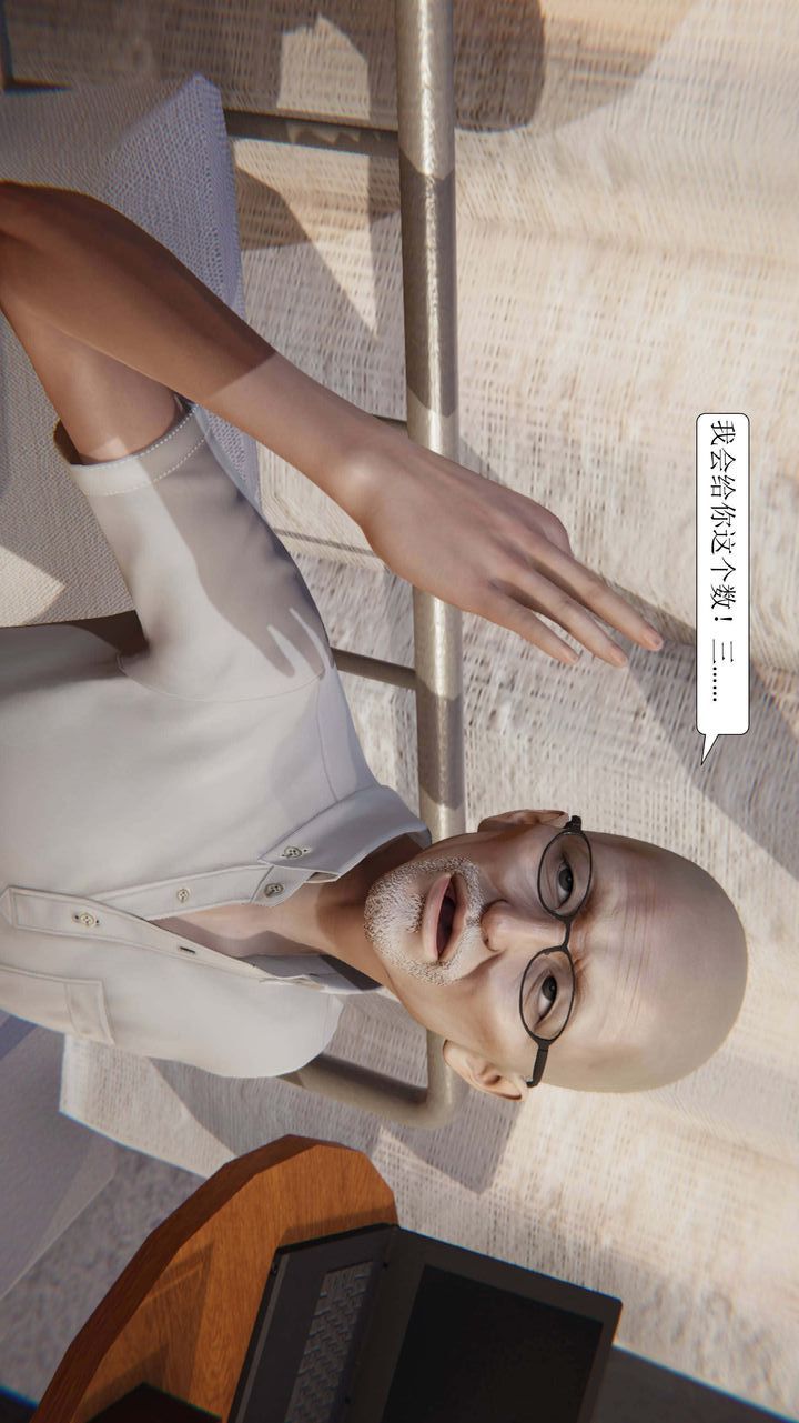 [3D]一夜暴富第01章-02话