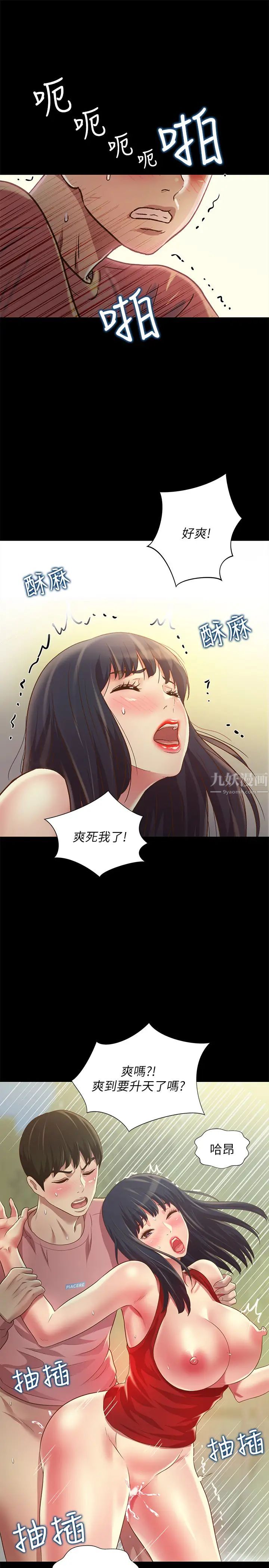 朋友,女朋友第78话-灌满美娜的小穴…!