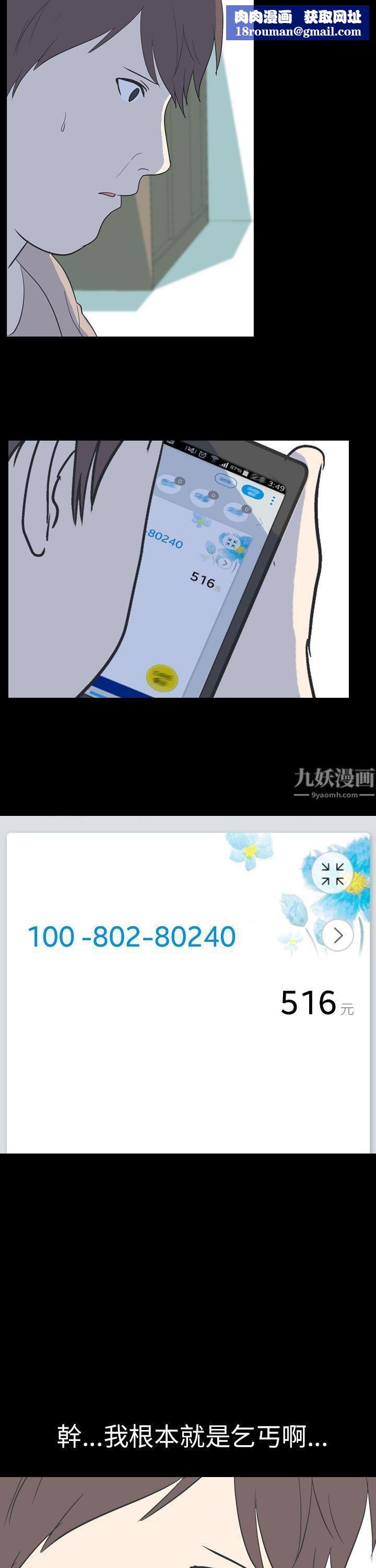 我的色色夜说第54话-个人工作室[下2]