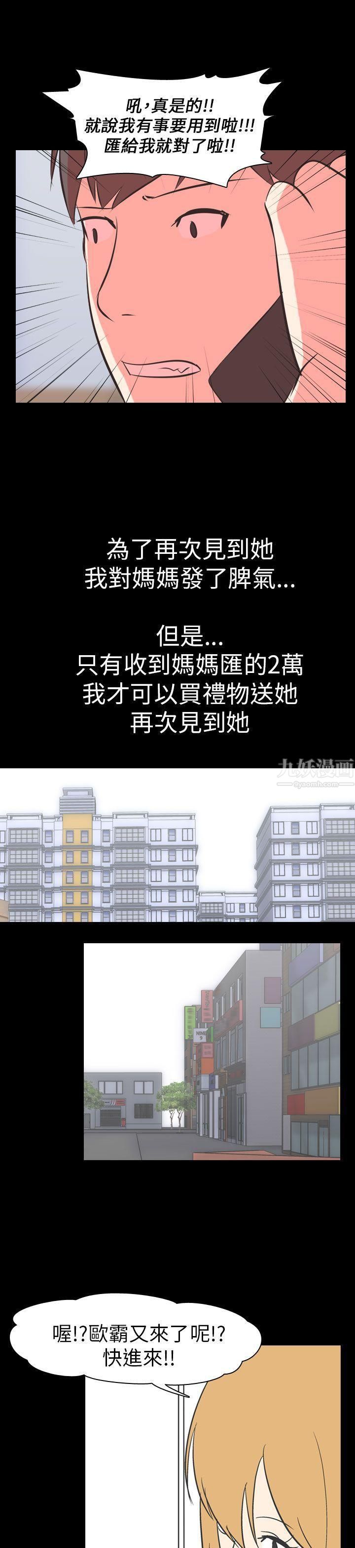 我的色色夜說第54話-個人工作室[下2]