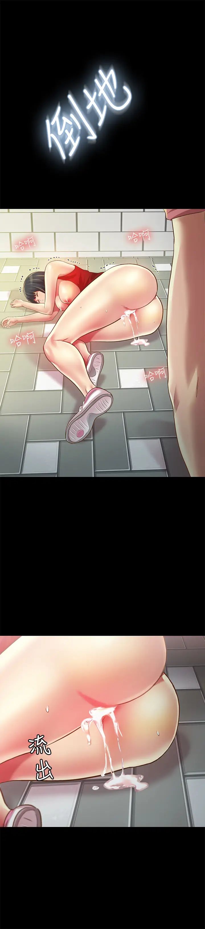 朋友,女朋友第78话-灌满美娜的小穴…!