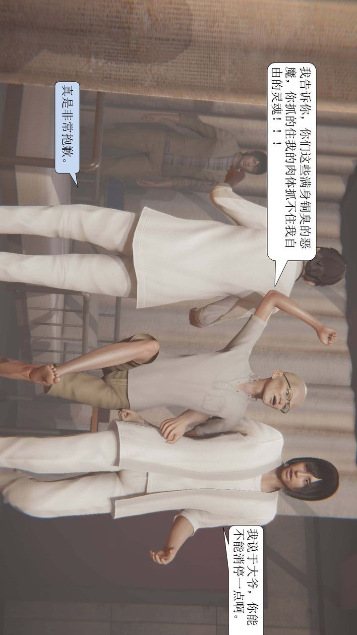 [3D]一夜暴富第01章-02话