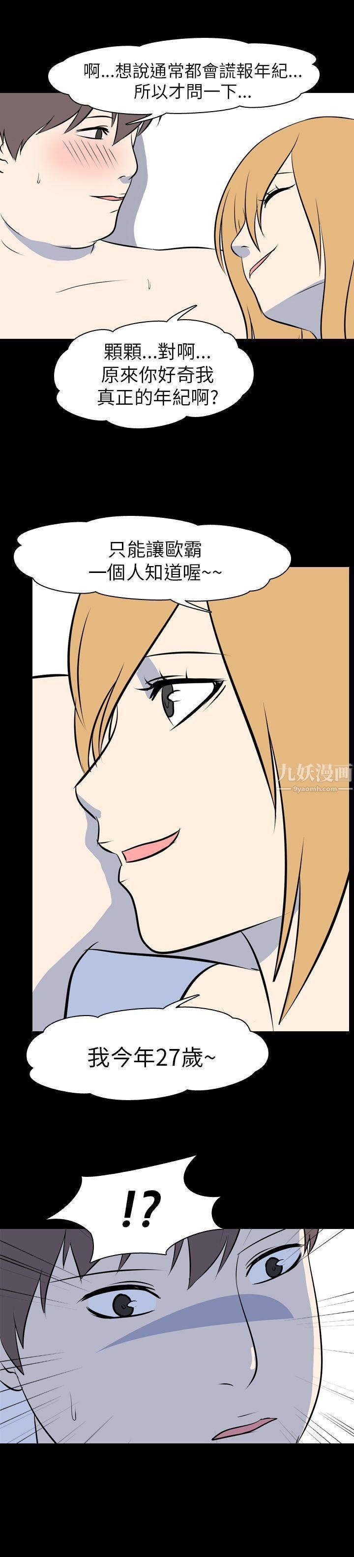 我的色色夜說最終話