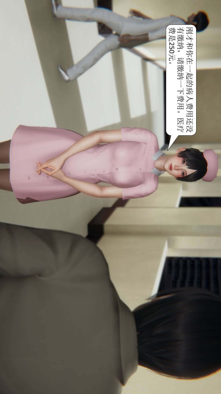 [3D]一夜暴富第01章-02话