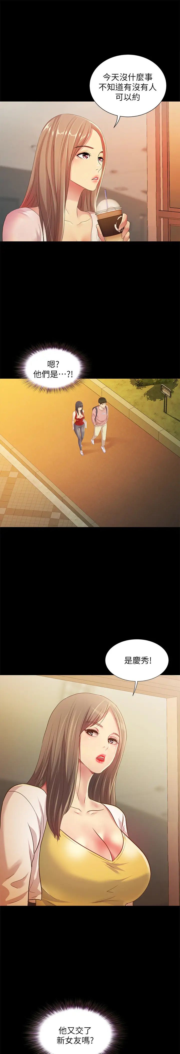 朋友,女朋友第78话-灌满美娜的小穴…!