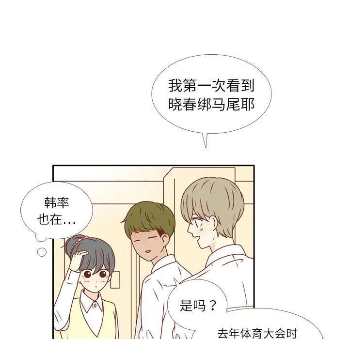 各自的春天第19话