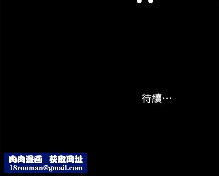 朋友,女朋友第78话-灌满美娜的小穴…!