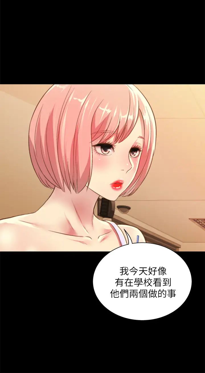 朋友,女朋友第79话-深深迷上庆秀的美娜