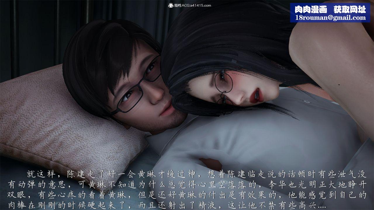 [3D]艷妻沈淪第19話