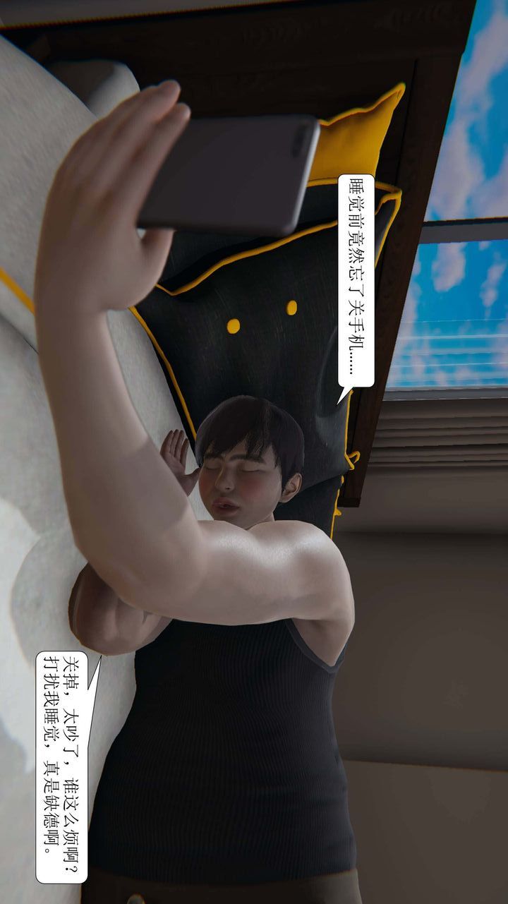 [3D]一夜暴富第01章-02話