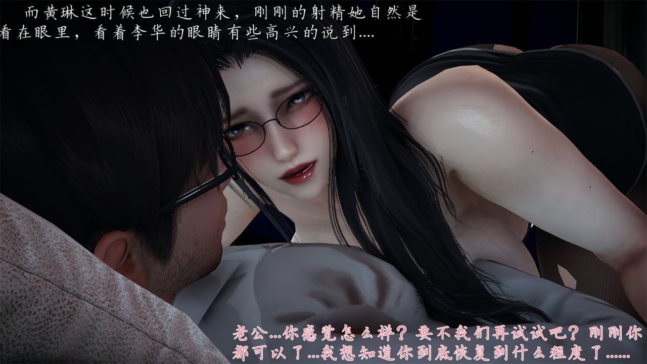 [3D]艷妻沈沦第19话