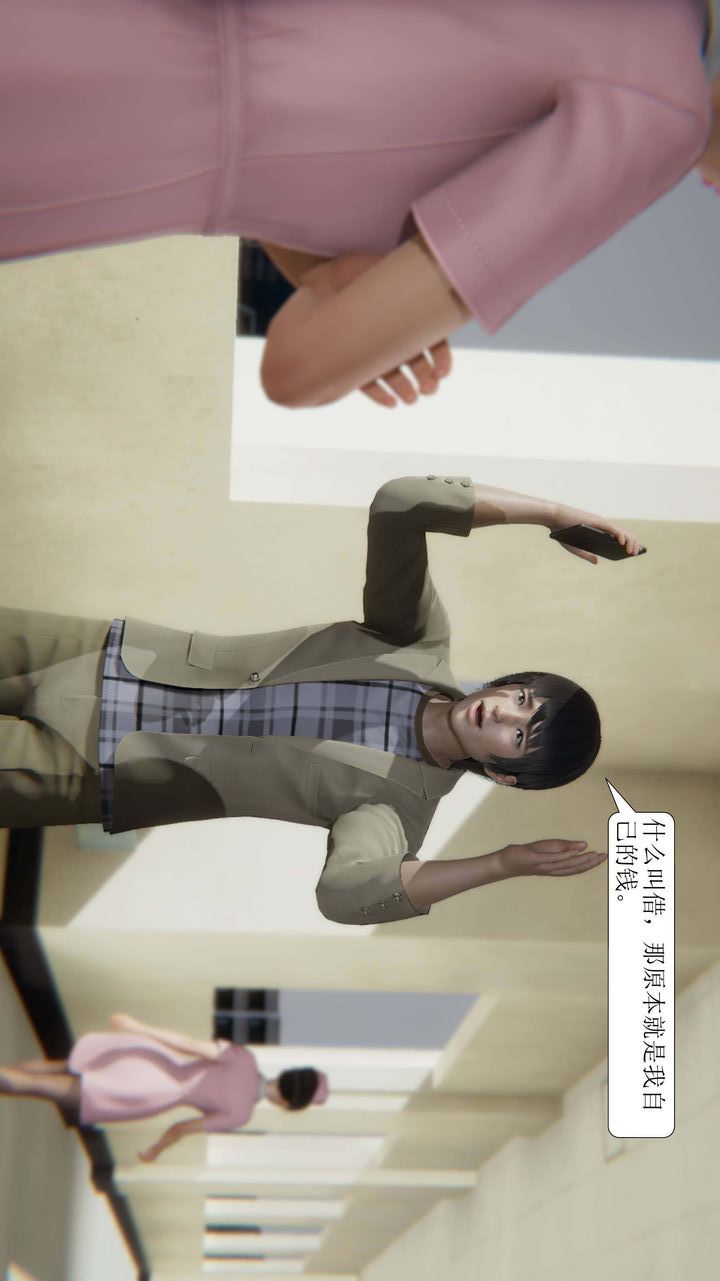 [3D]一夜暴富第01章-02话