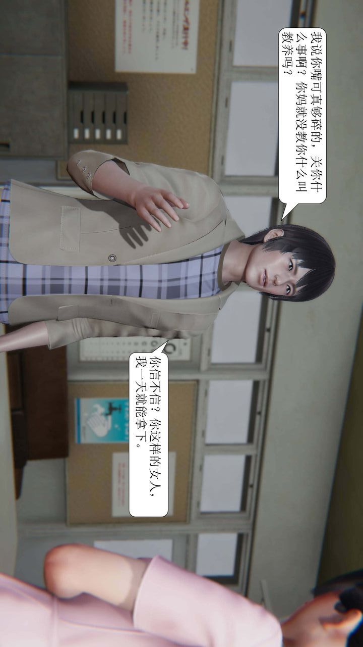 [3D]一夜暴富第01章-02话