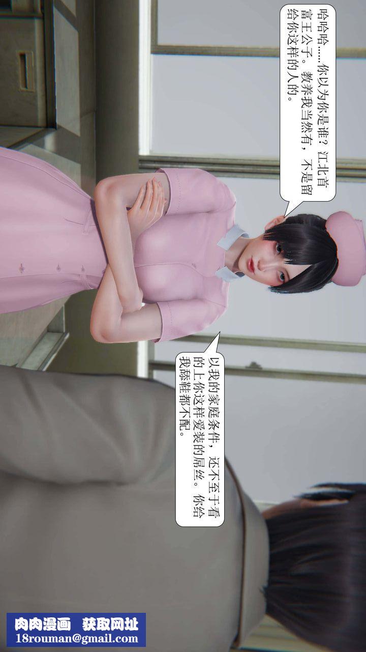 [3D]一夜暴富第01章-02话