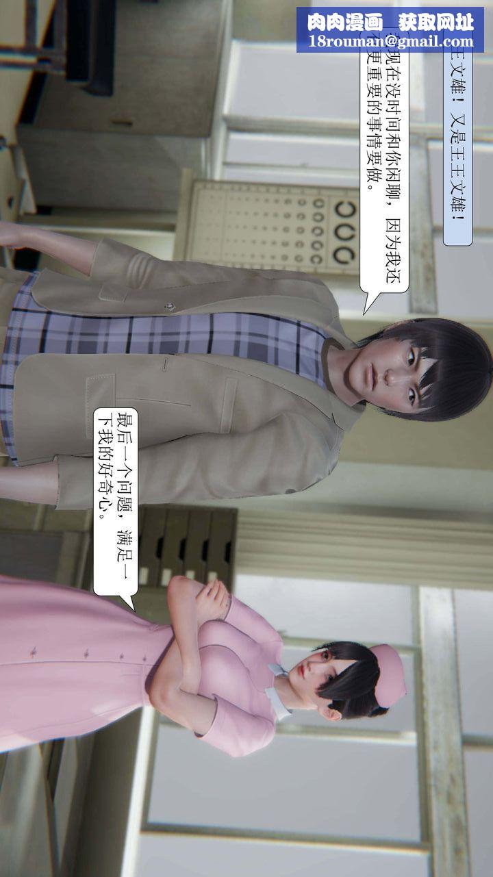 [3D]一夜暴富第01章-03话