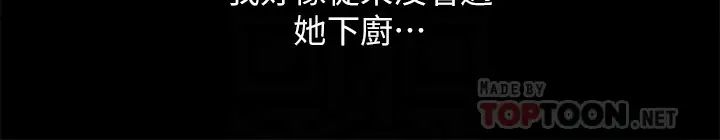 朋友,女朋友第79话-深深迷上庆秀的美娜