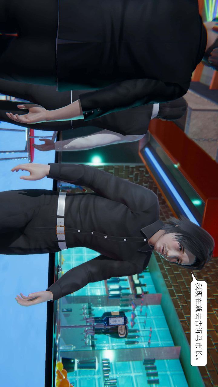 [3D]一夜暴富第01章-03話