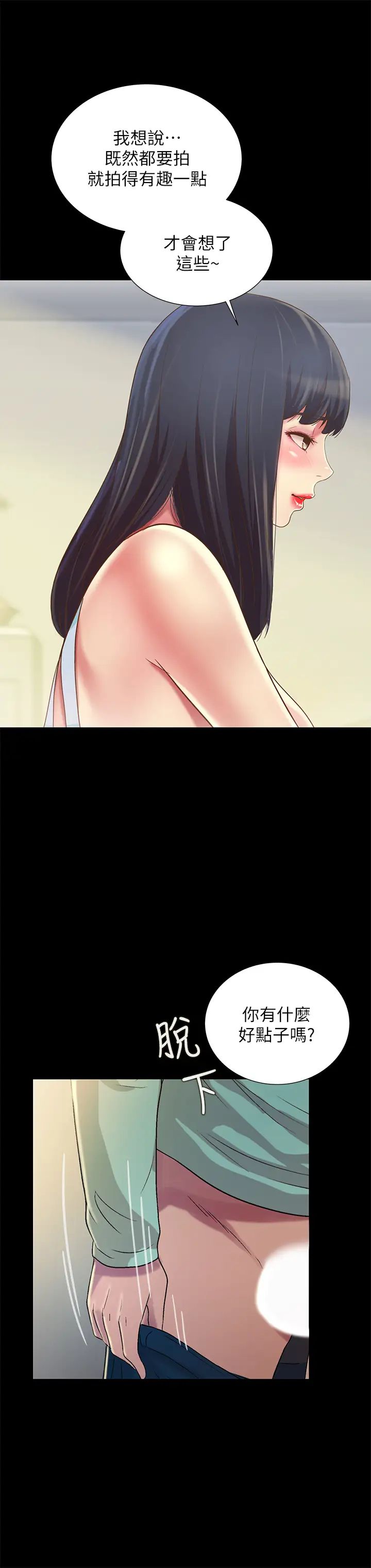 各自的春天第19话