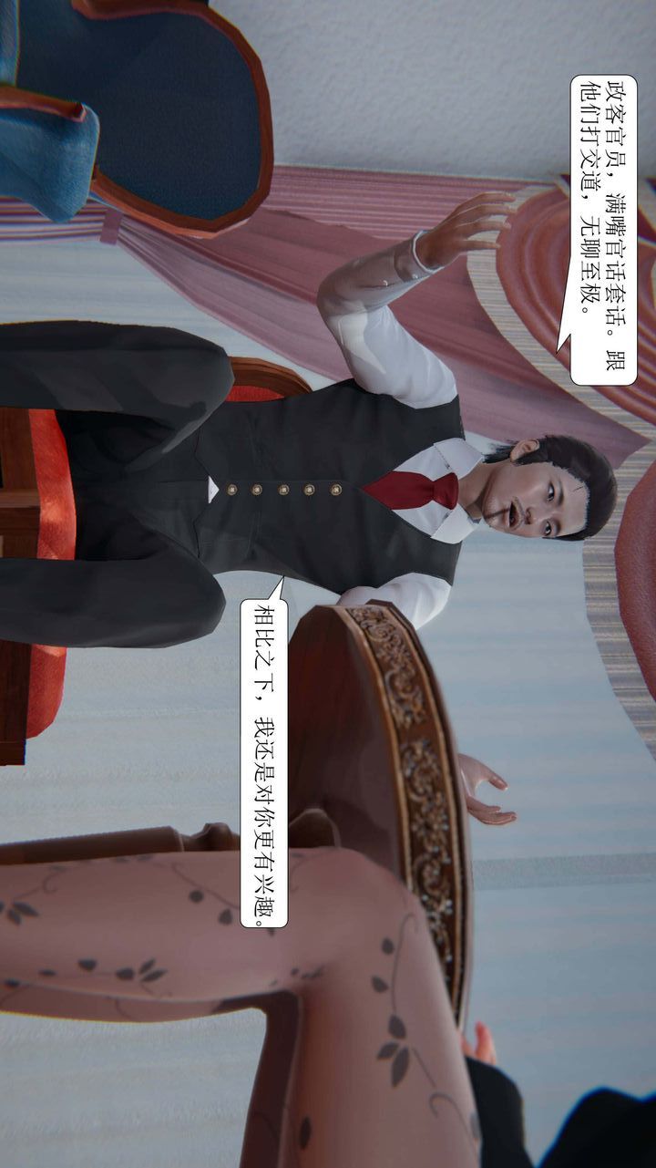 [3D]一夜暴富第01章-03话