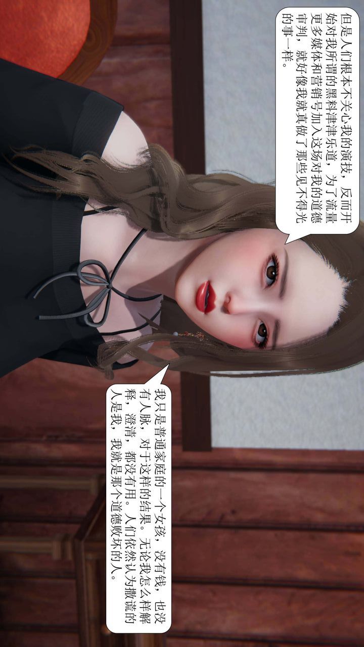 [3D]一夜暴富第01章-03話