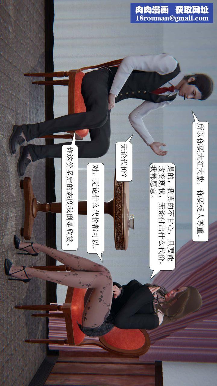 [3D]一夜暴富第01章-03话