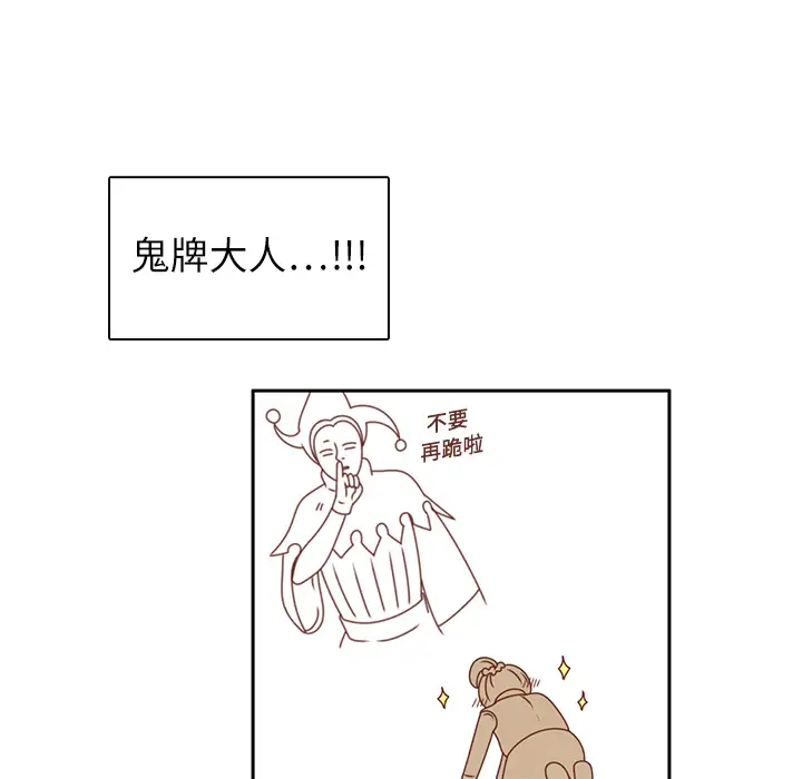 各自的春天第19话