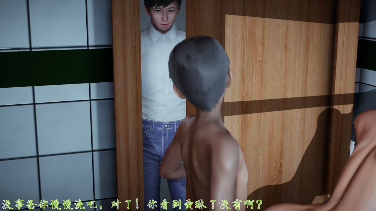 [3D]艷妻沈淪第19話