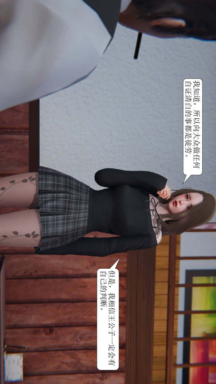 [3D]一夜暴富第01章-03話