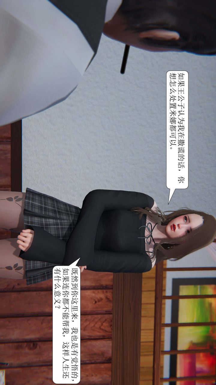 [3D]一夜暴富第01章-03话