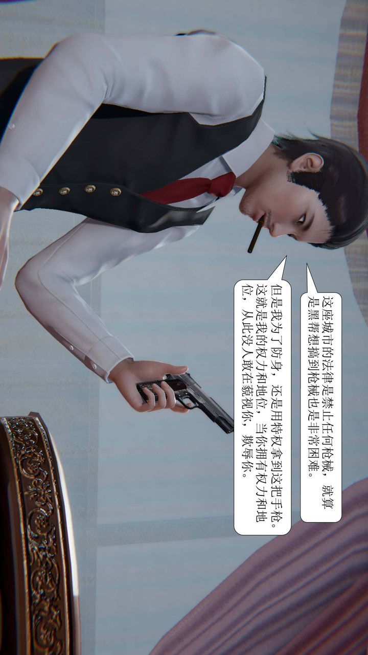 [3D]一夜暴富第01章-03話