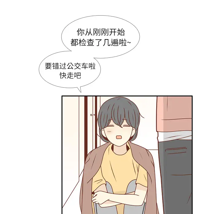 各自的春天第20话