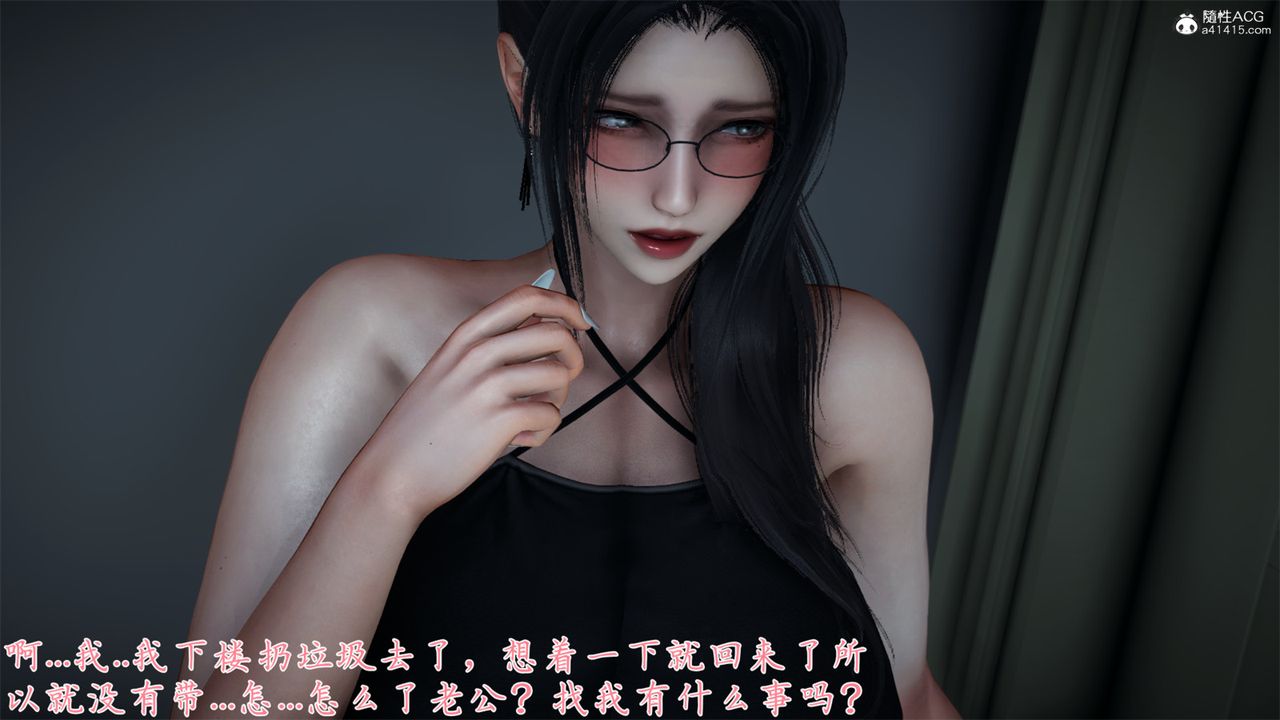 [3D]艷妻沈沦第19话