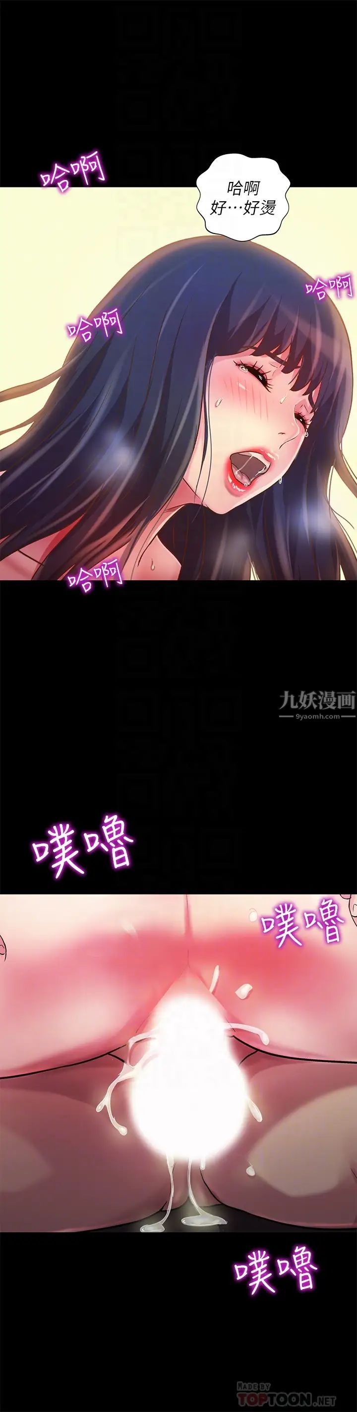 朋友,女朋友第80话-美娜提议的新玩法