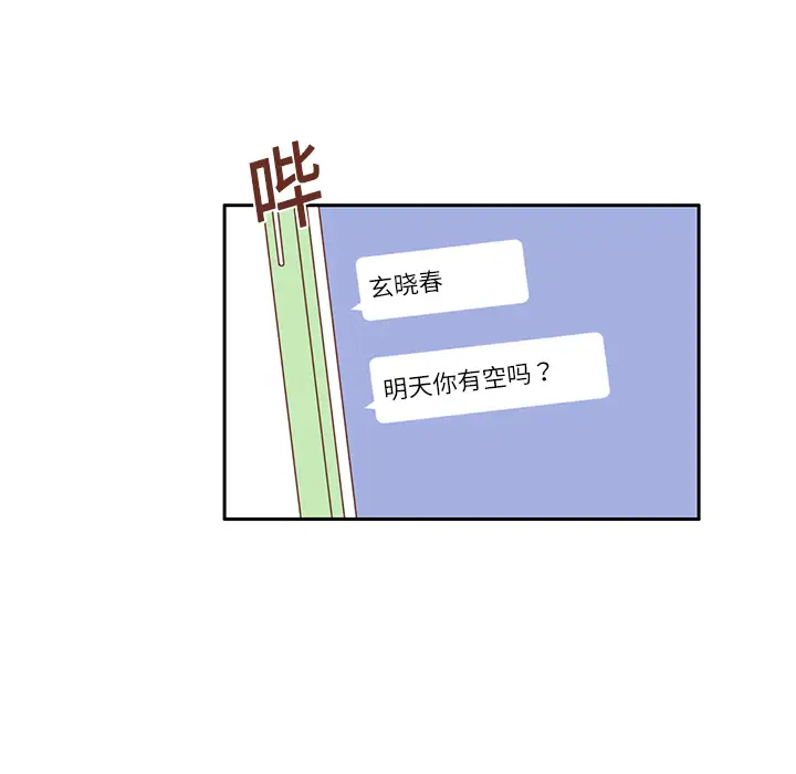 各自的春天第20话