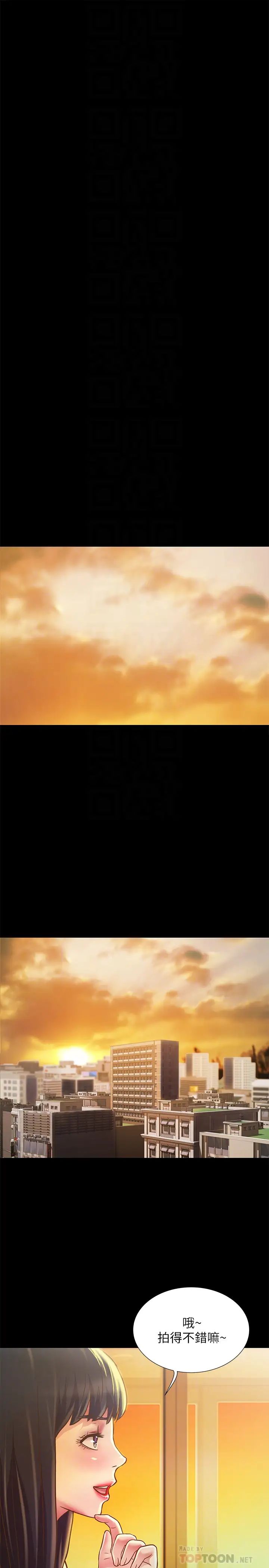 朋友,女朋友第80話-美娜提議的新玩法