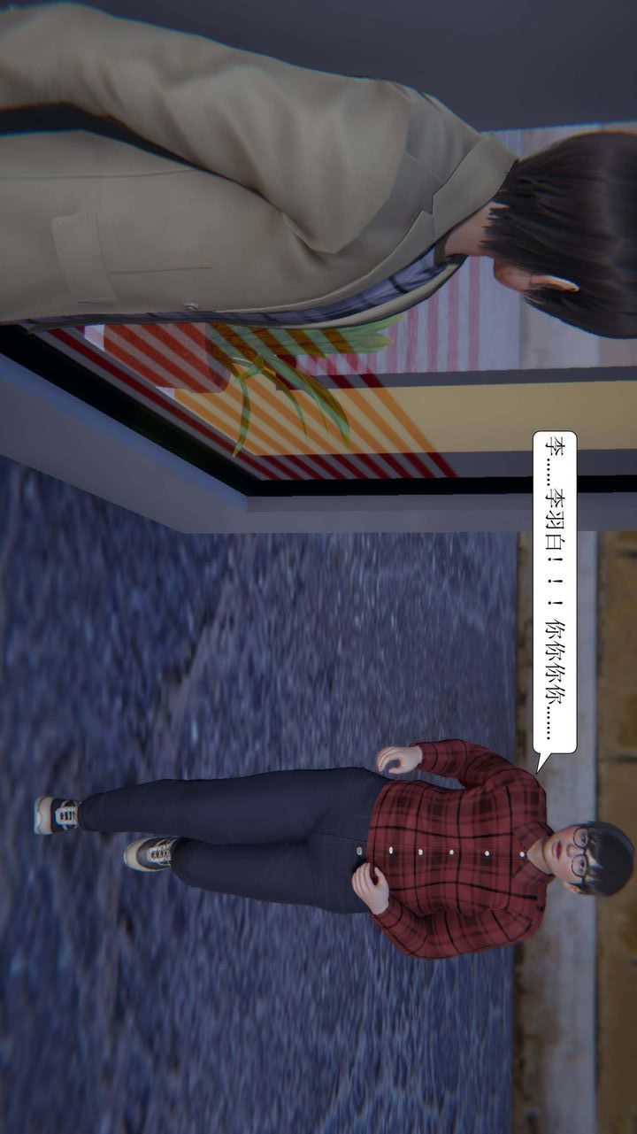 [3D]一夜暴富第02章-01话