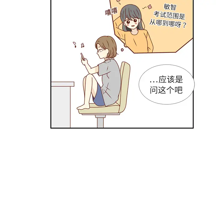 各自的春天第20话