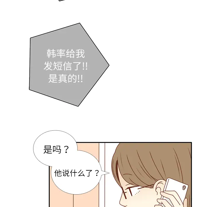 各自的春天第20话