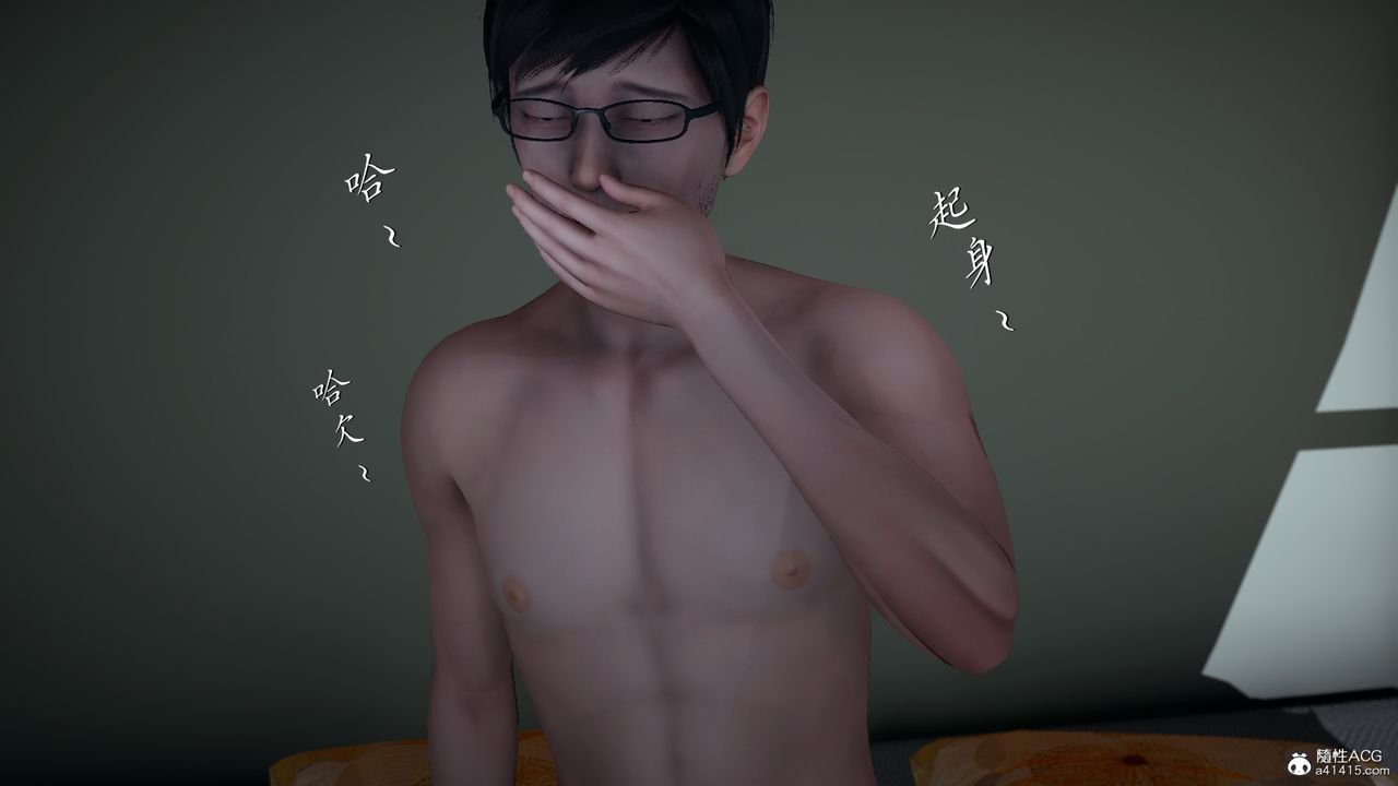 [3D]艷妻沈沦第20话