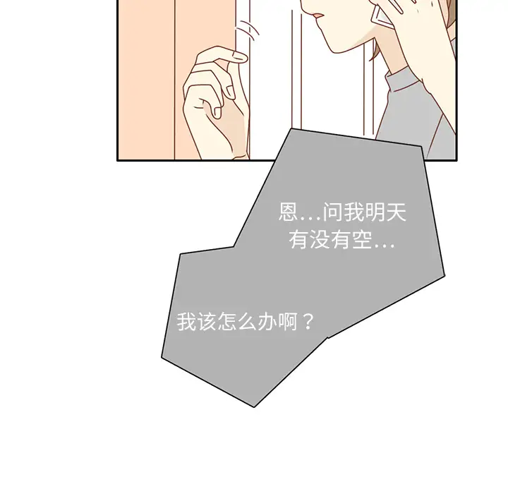 各自的春天第20话