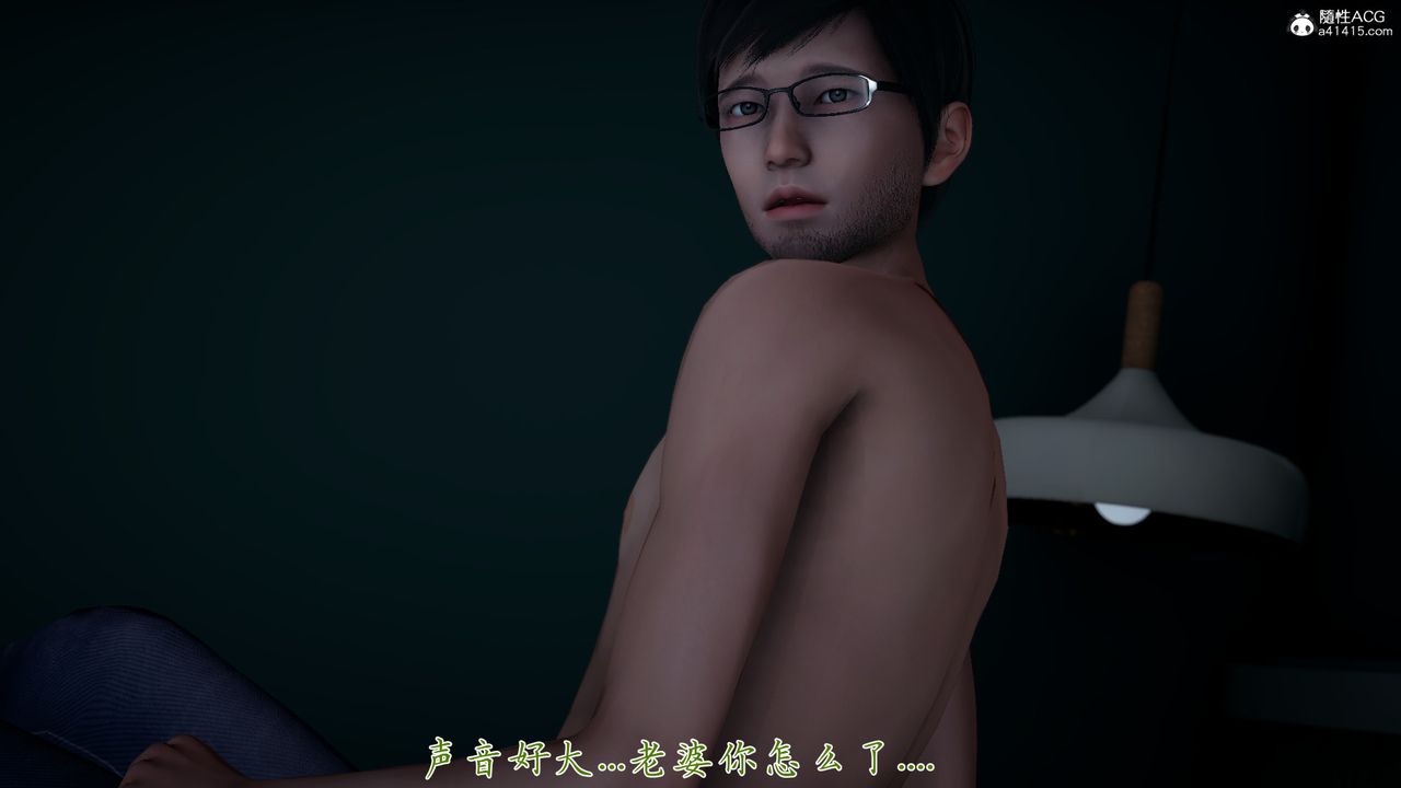 [3D]艷妻沈沦第20话