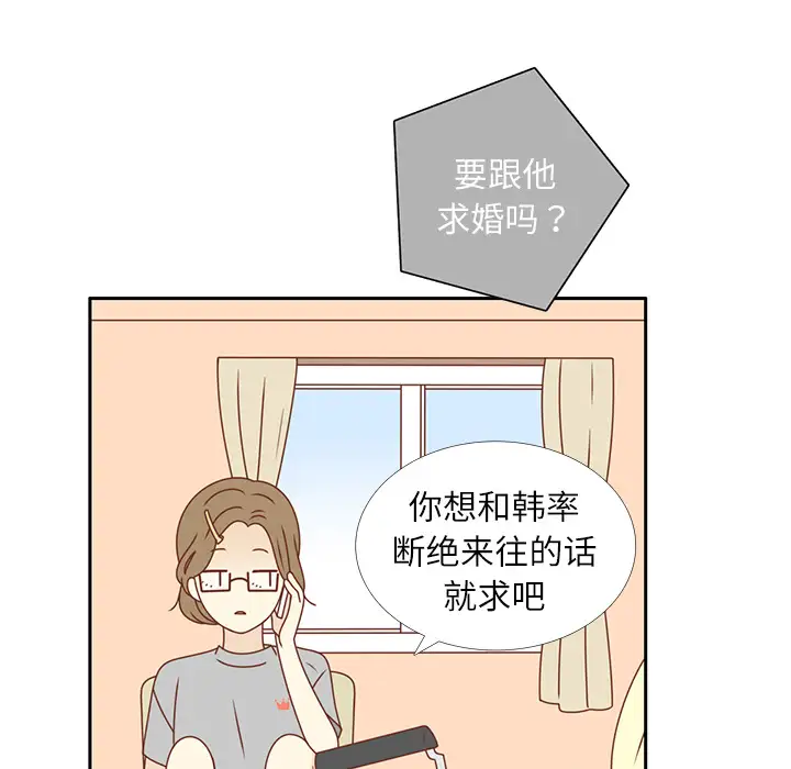 各自的春天第20话