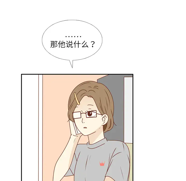 各自的春天第20话