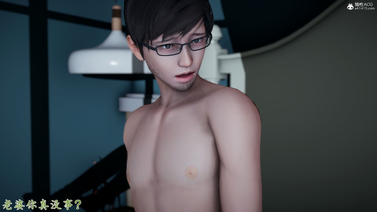 [3D]艷妻沈淪第20話