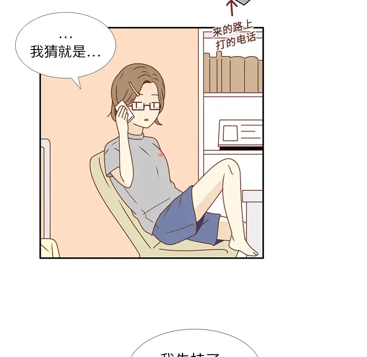 各自的春天第20话