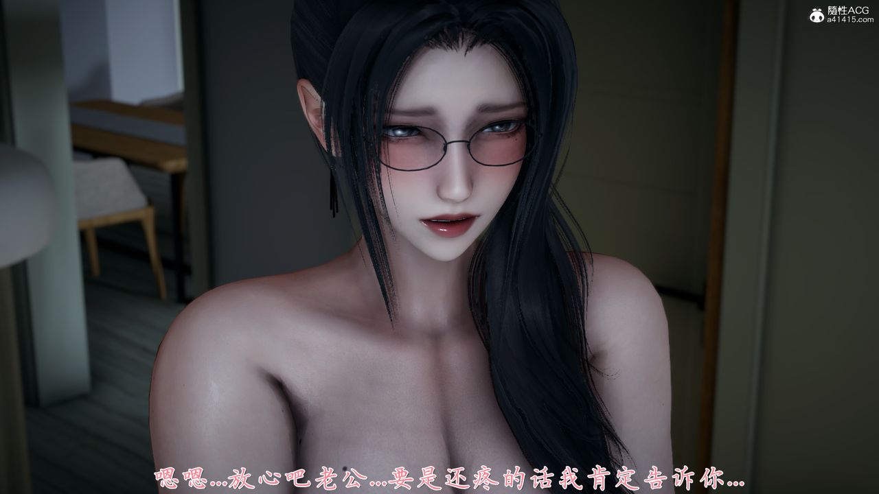 [3D]艷妻沈沦第20话