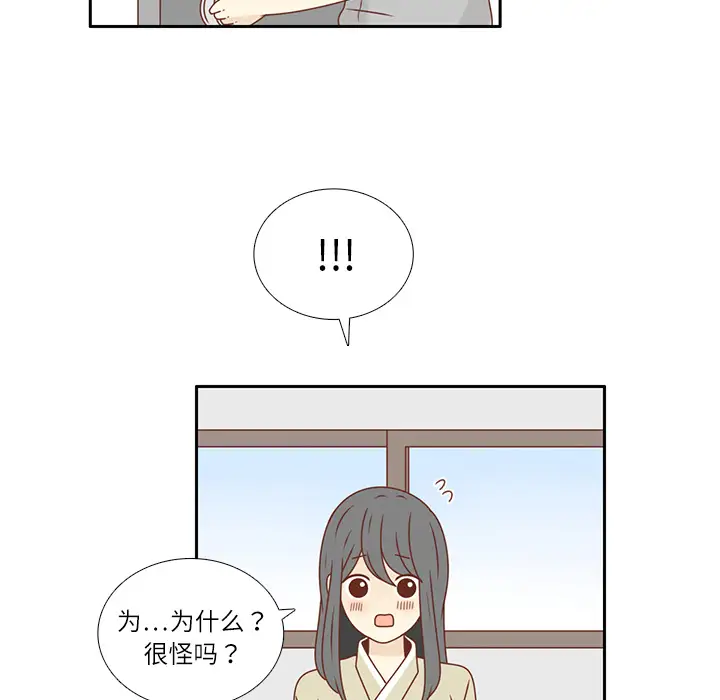 各自的春天第20话