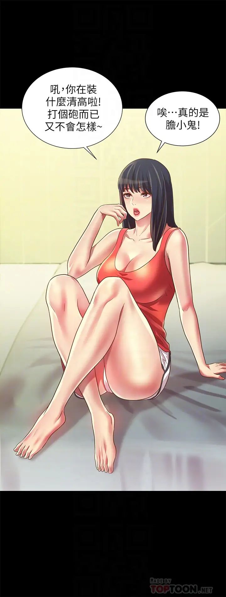 朋友,女朋友第81话-性感吊带袜play