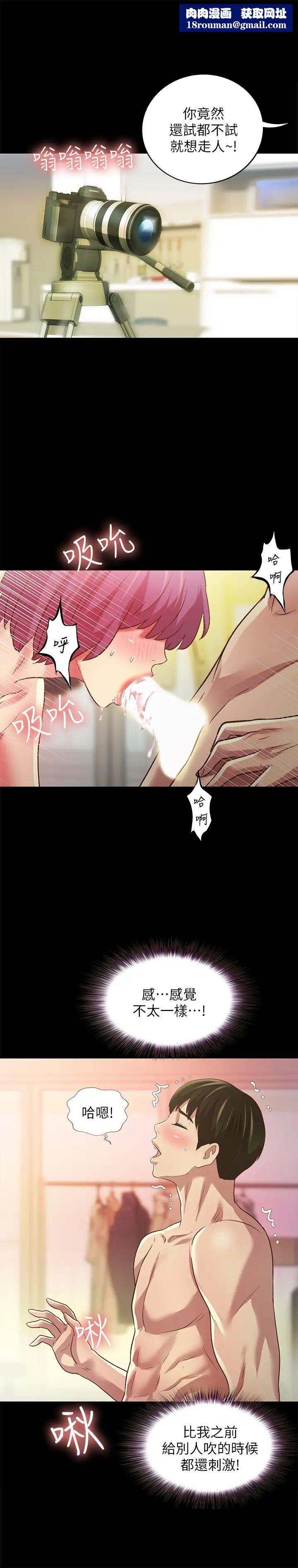 朋友,女朋友第81话-性感吊带袜play